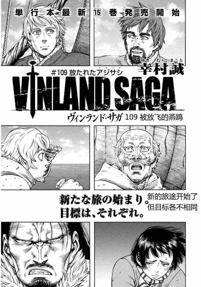 海盗战记有女主吗漫画,第109话2图