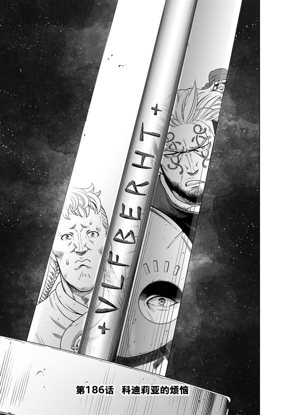 海盗战记漫画资源漫画,第186话 科迪利亚的烦恼1图