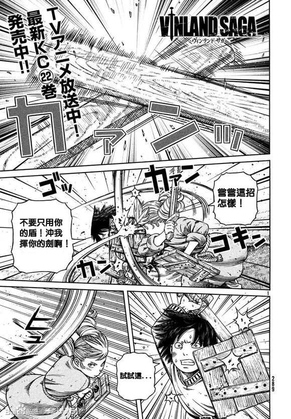 海盗战记后续剧情漫画,第163话1图
