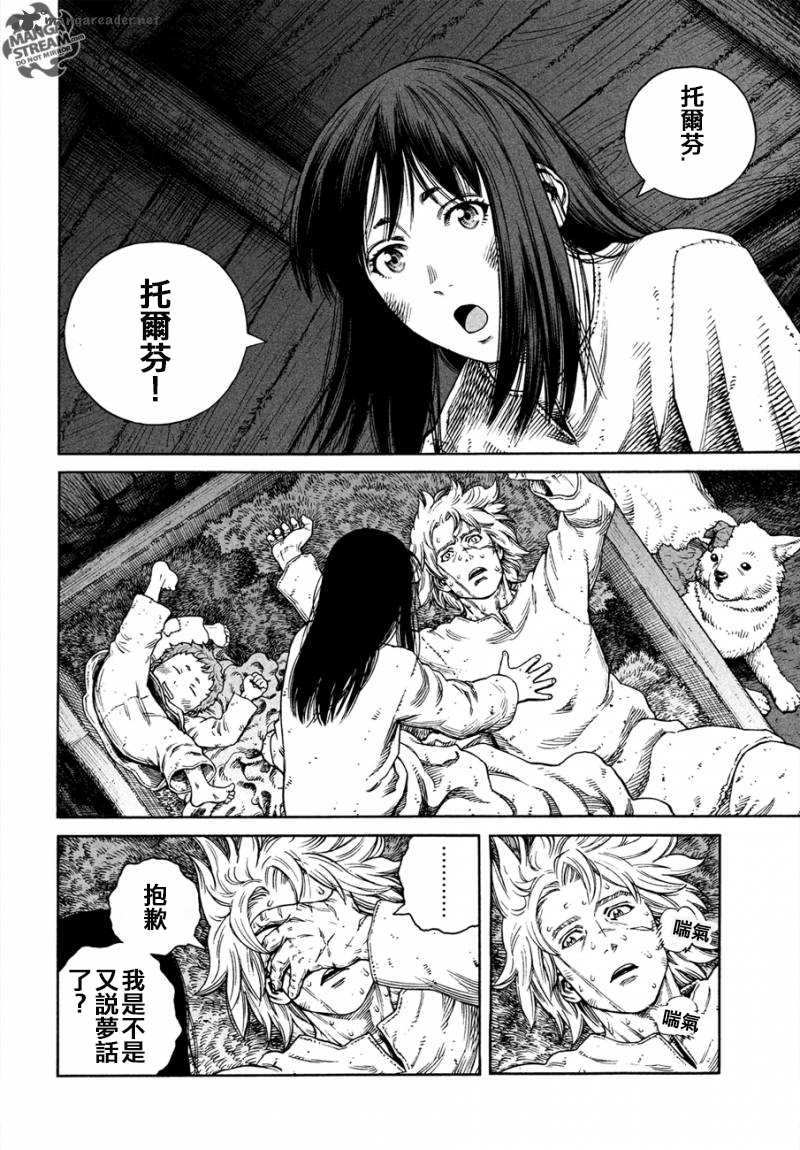 海盗战记女主漫画,第167话4图