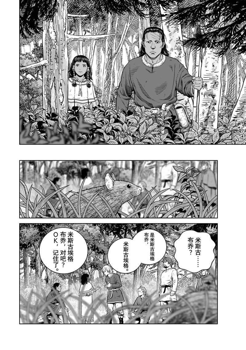 海盗战记28漫画,第198话 试看4图