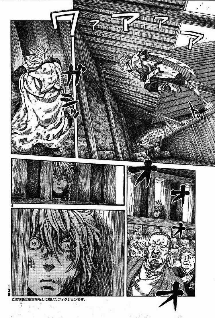 海盗战记第二季23漫画,第53话4图