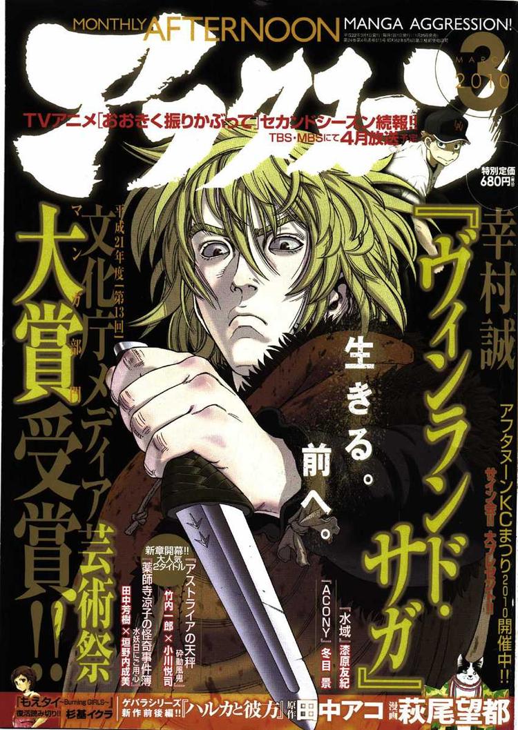 海盗战记完结了吗漫画,第61话1图