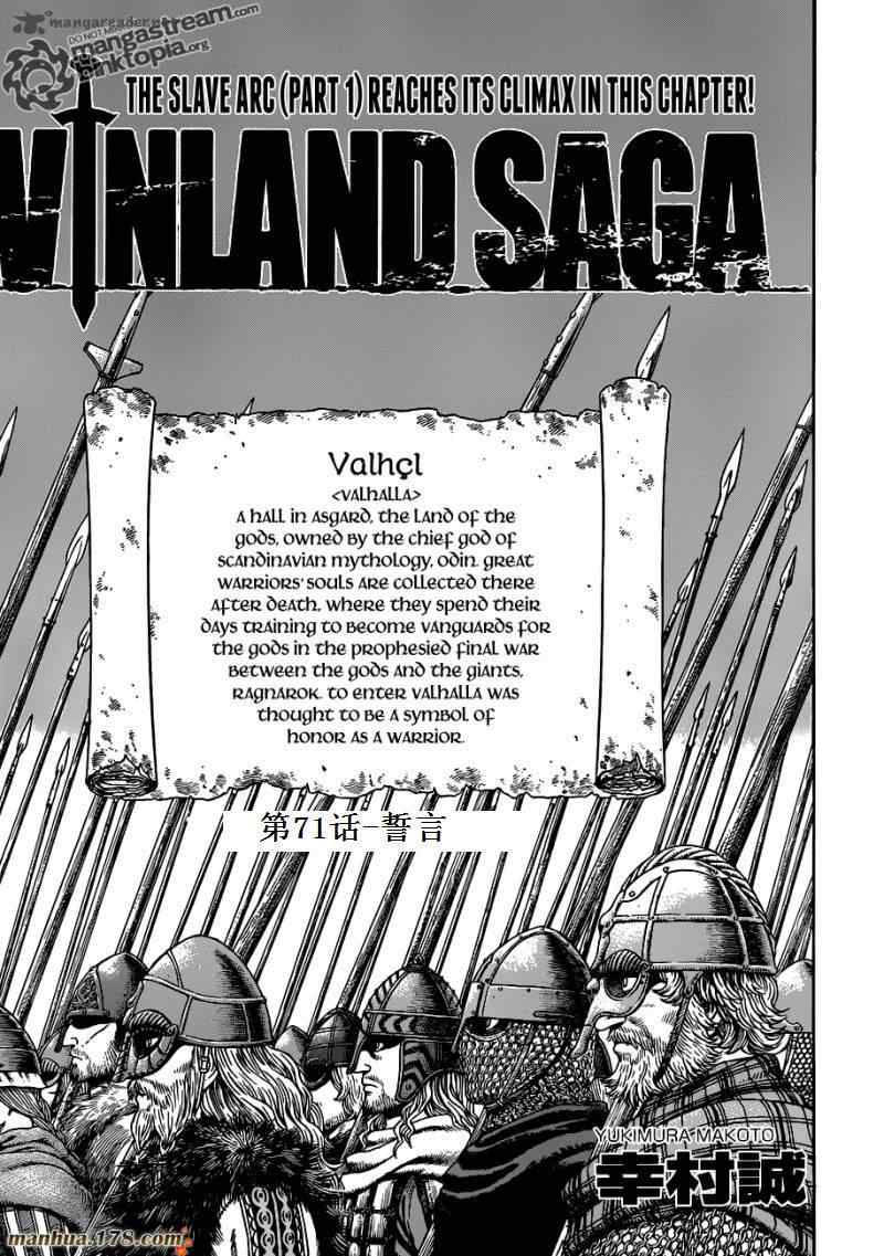 海盗战记类小说漫画,第71话1图