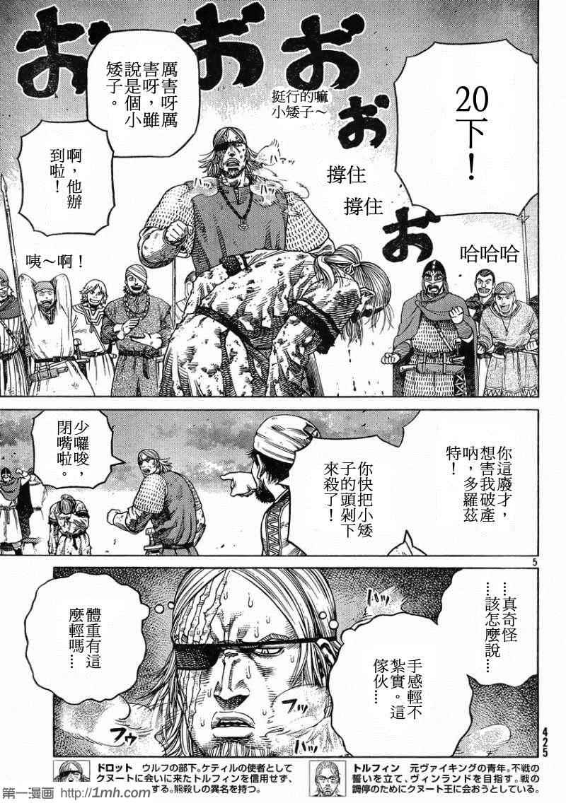 海盗战记视频漫画,第96话5图