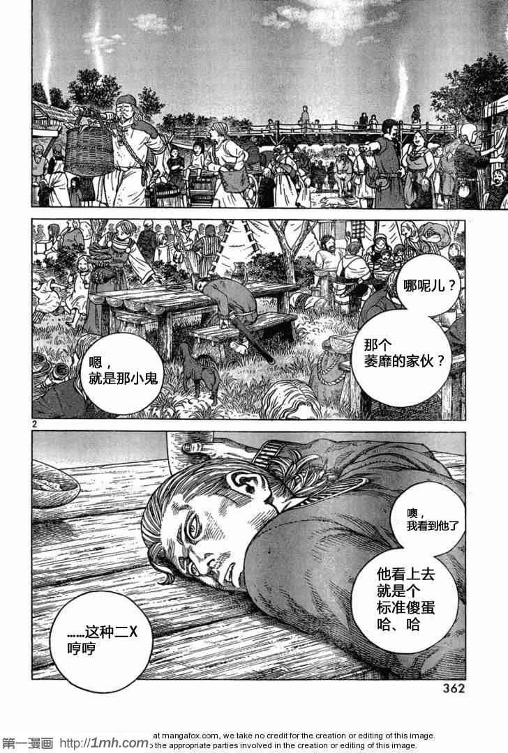 海盗战记中文简体在线看漫画,第77话2图
