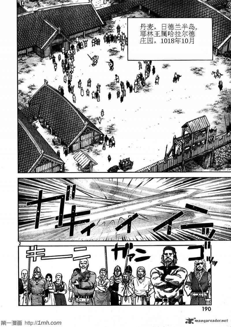 海盗战记类小说漫画,第75话3图