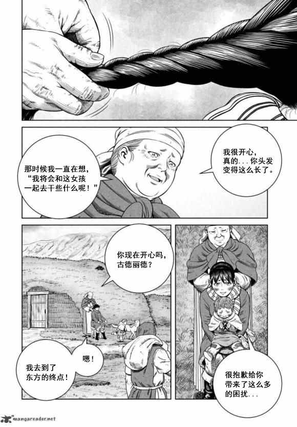 海盗战记27漫画,第177话 西方航路（11）4图