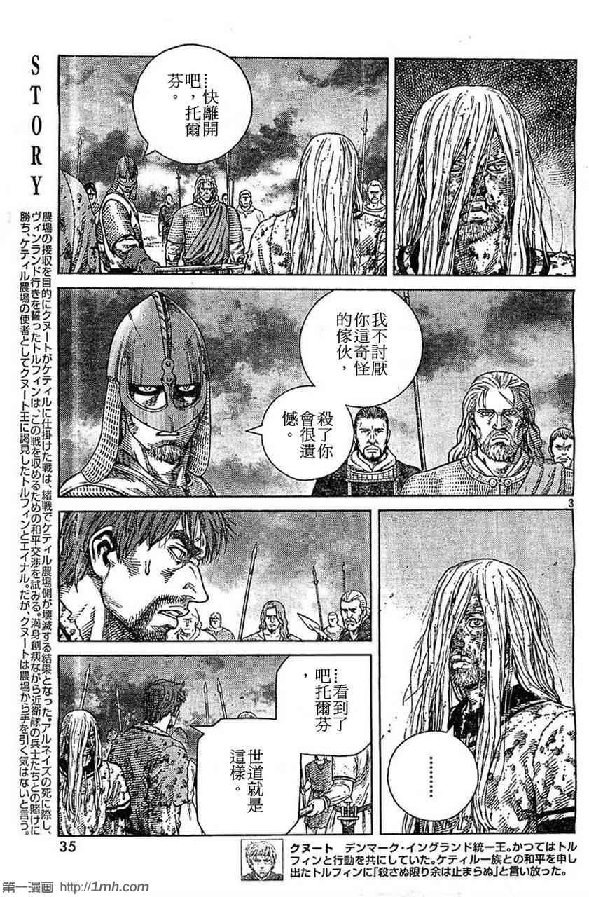 海盗战记漫画资源漫画,第98话3图