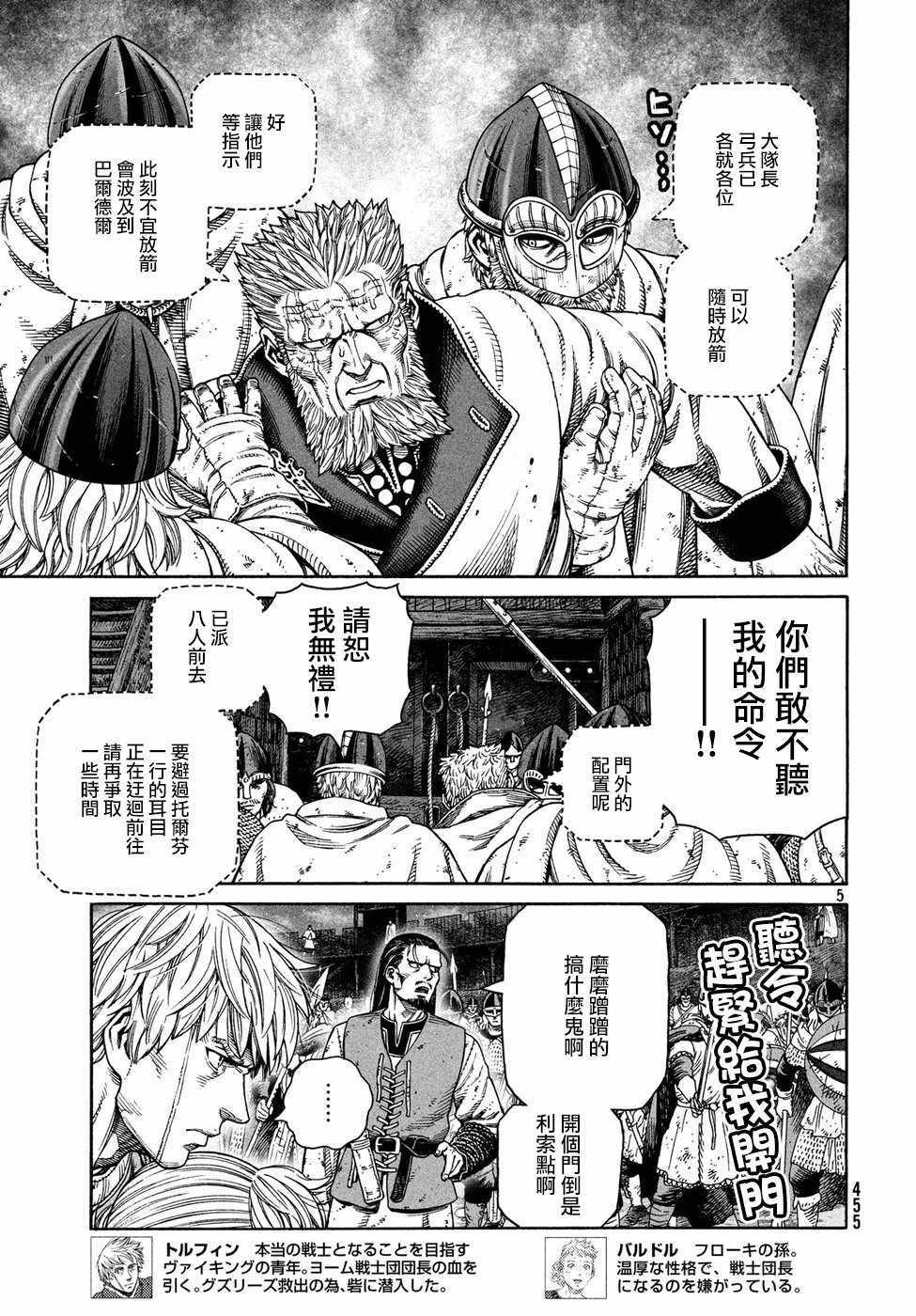 海盗战记主角姐姐结局漫画,第151话5图