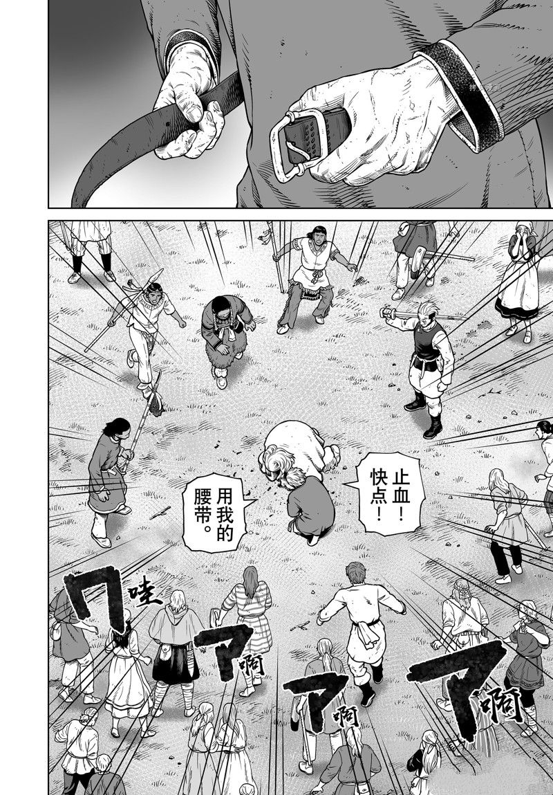 海盗战记vinland saga漫画,第197话 试看版2图