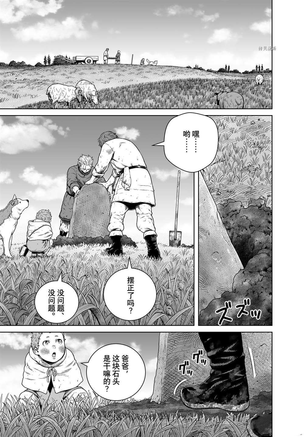 海盗战记实力排行漫画,第192话 试看版1图