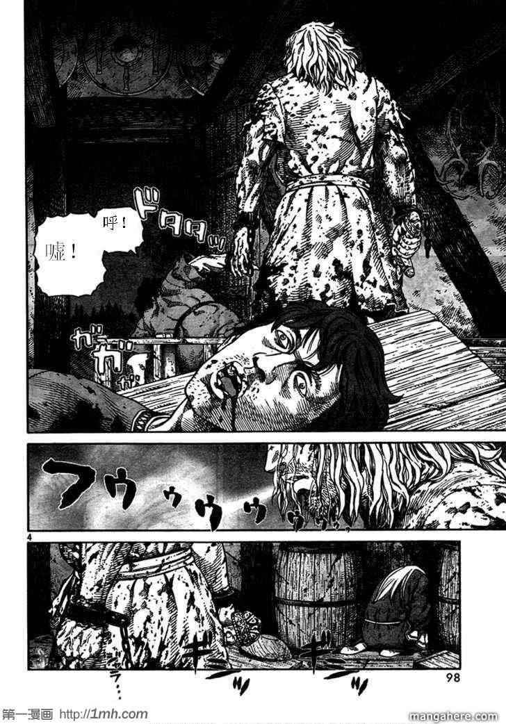 海盗战记漫画免费阅读下拉式漫画,第74话4图