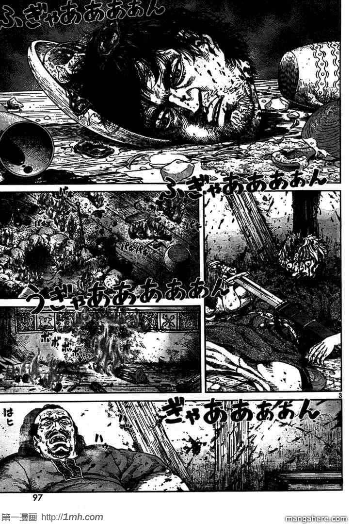 海盗战记漫画免费阅读下拉式漫画,第74话3图