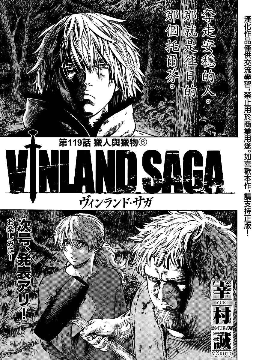 海盗战记动漫原著正版漫画,第119话1图