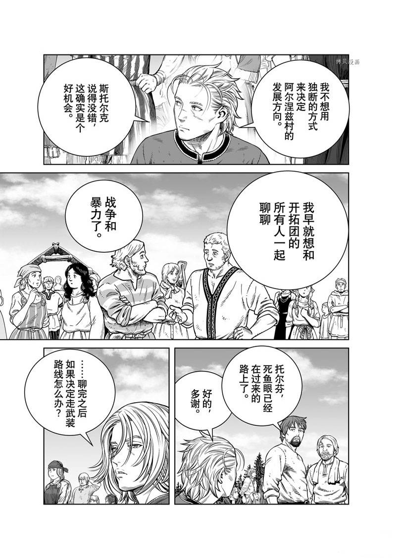 海盗战记讲的什么漫画,第195话5图