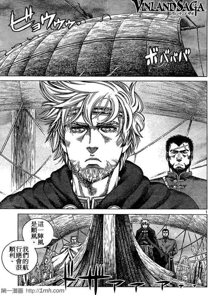 海盗战记24卷漫画,第87话1图