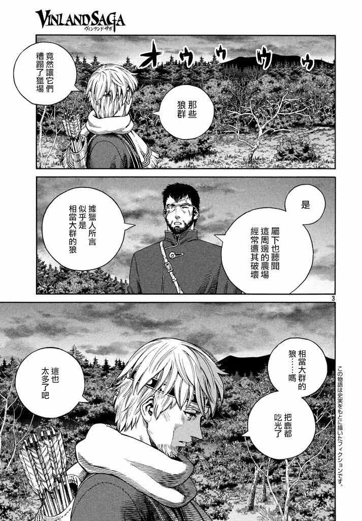 海盗战记28漫画,第137话3图