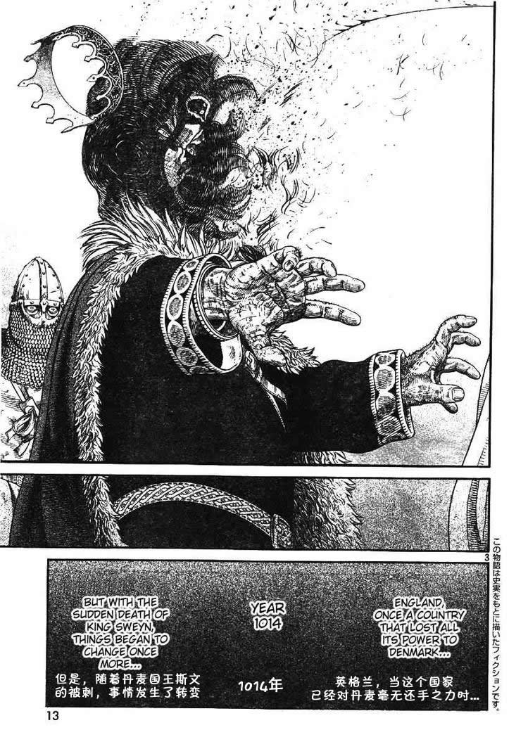 海盗战记完结了吗漫画,第61话4图
