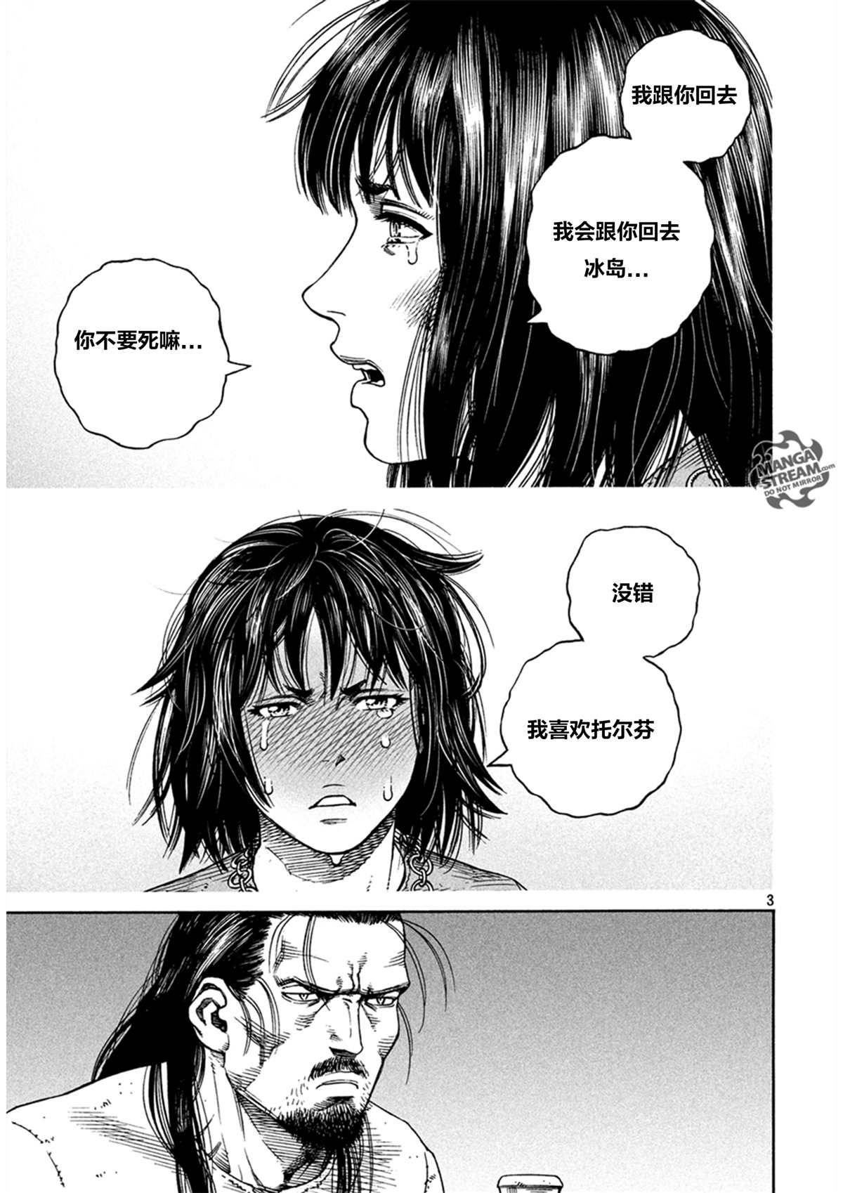 海盗战记实力排名漫画,第161话3图