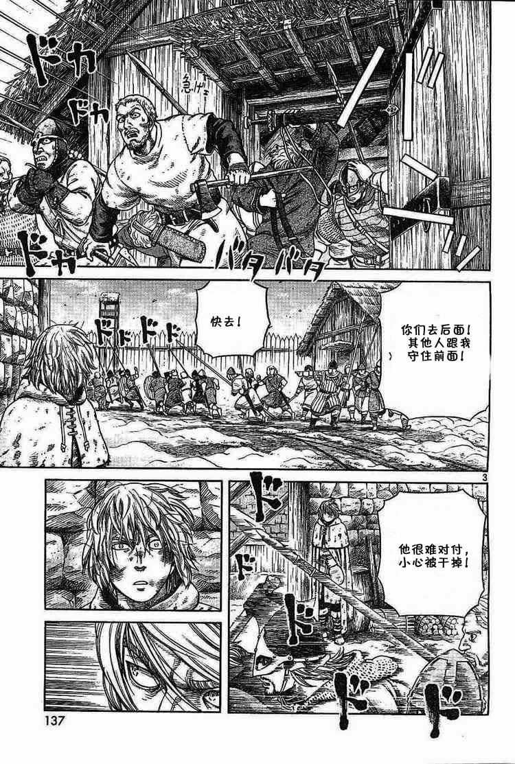 海盗战记第二季23漫画,第53话3图