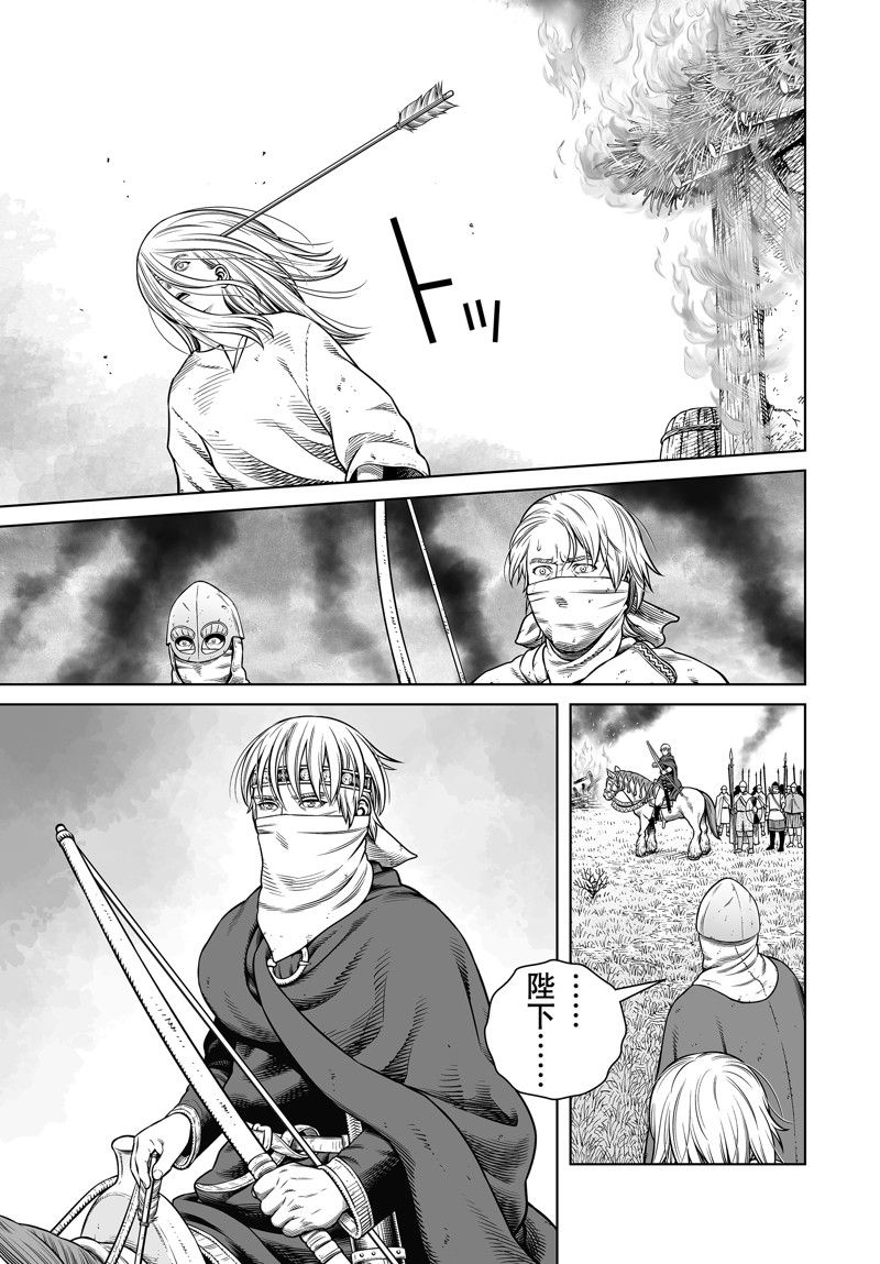 海盗战记全套漫画,第202话 试看版5图