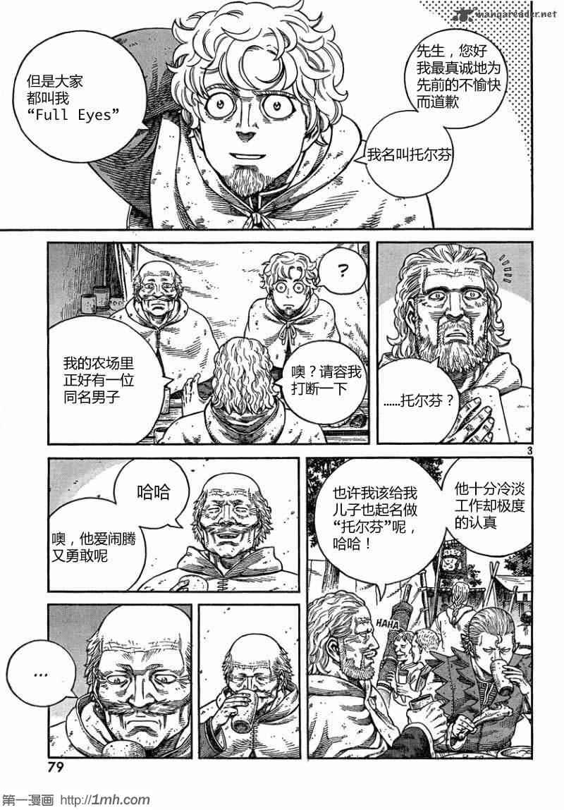 海盗战记原版书漫画,第76话3图