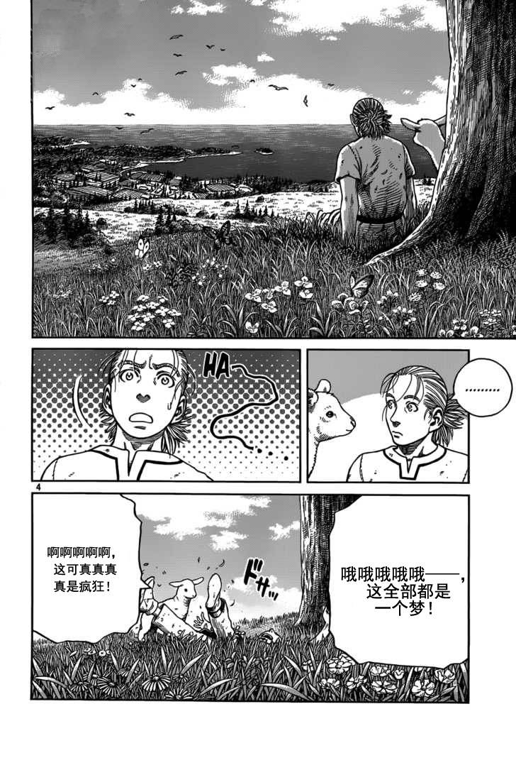 海盗战记讲的什么漫画,第70话4图