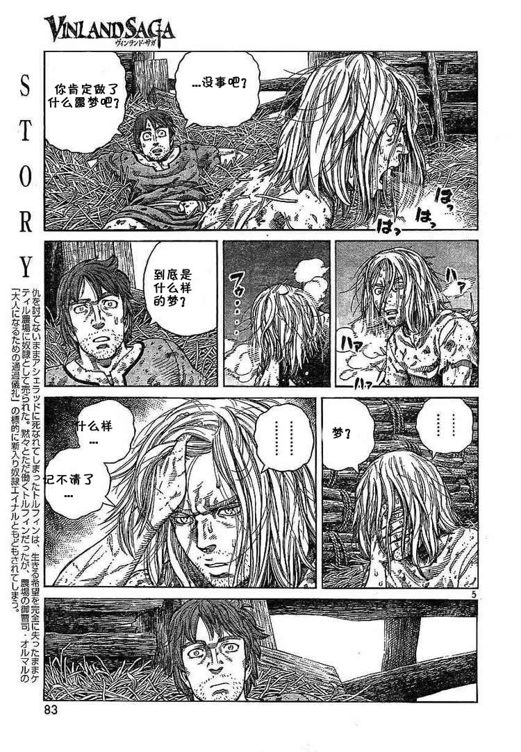 海盗战记漫画在线漫画,第58话5图
