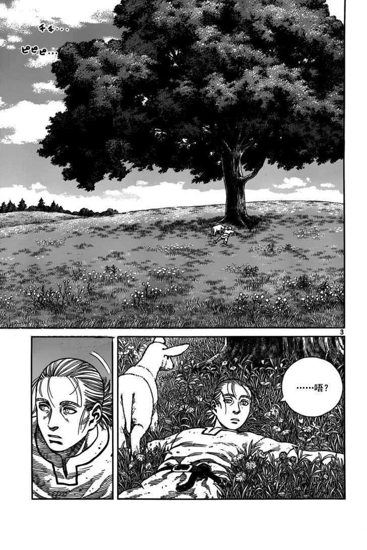 海盗战记讲的什么漫画,第70话3图