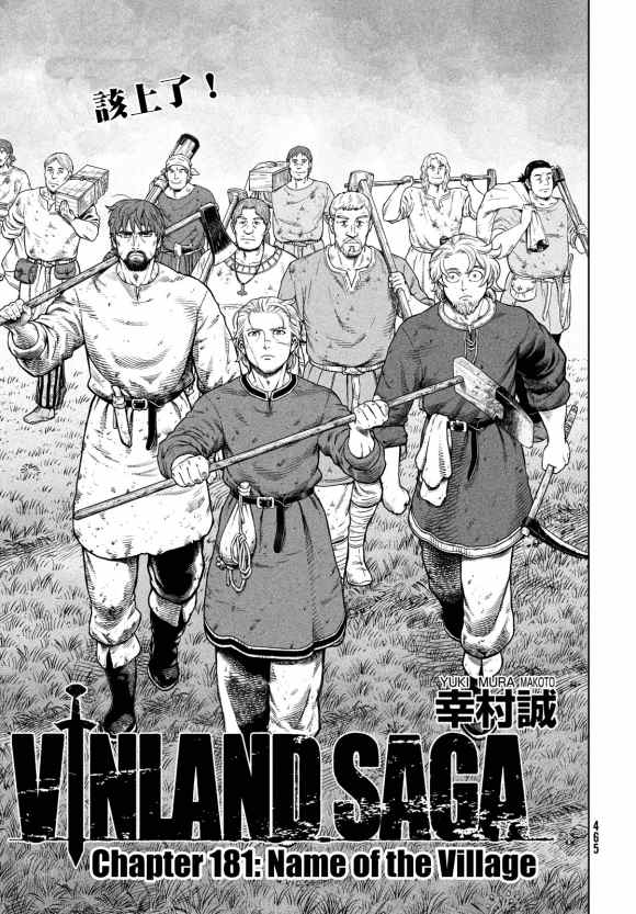 海盗战记漫画全集免费阅读下拉式漫画,第181话 村庄的名字1图