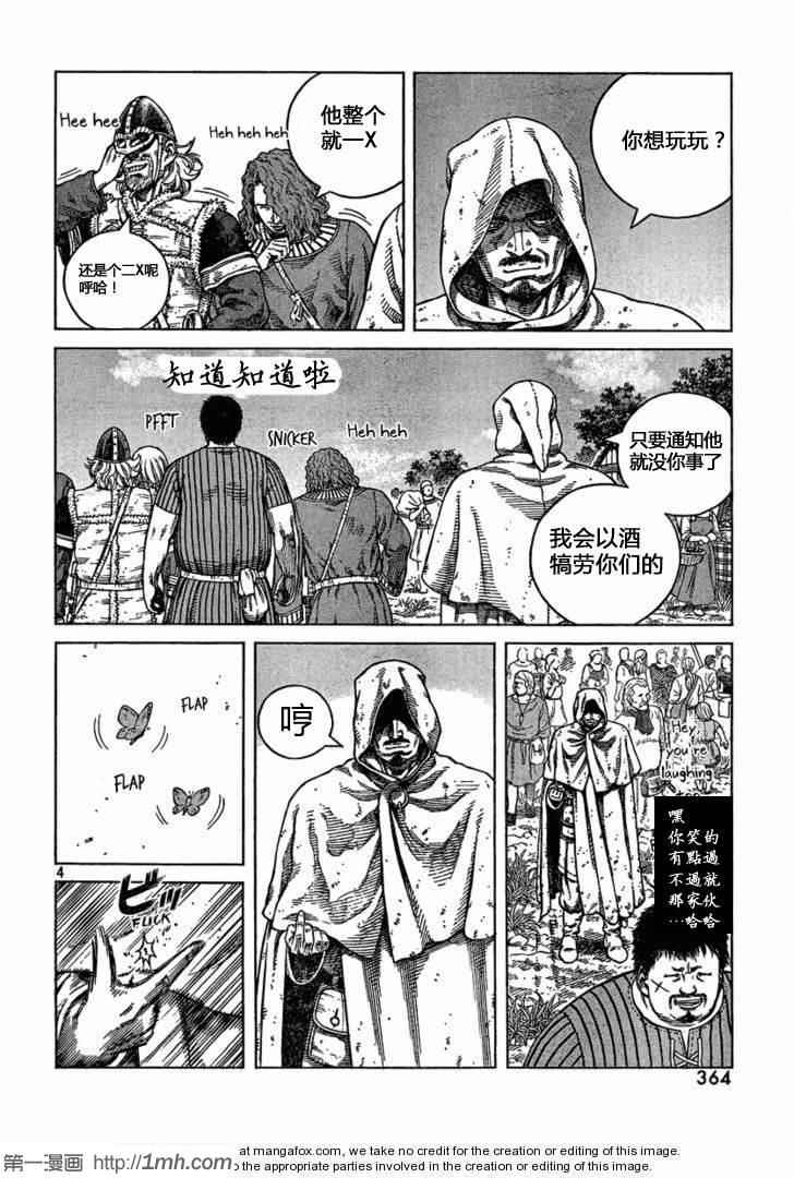 海盗战记中文简体在线看漫画,第77话4图