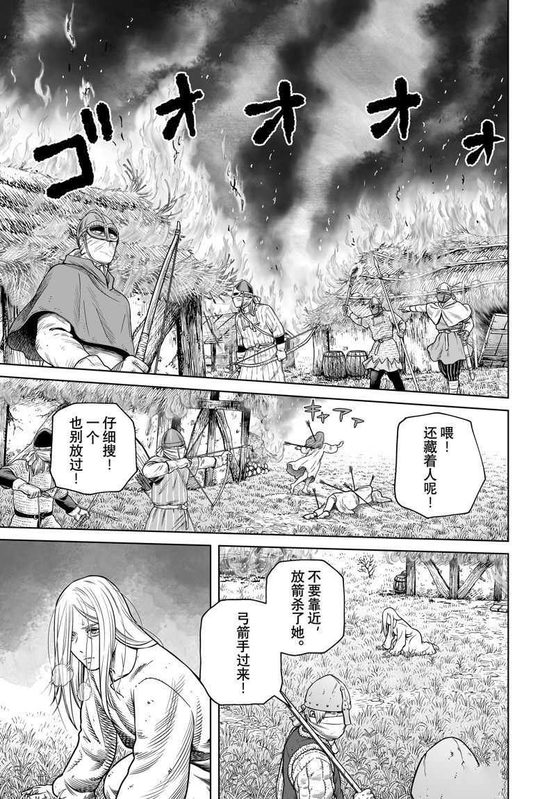 海盗战记全套漫画,第202话 试看版3图