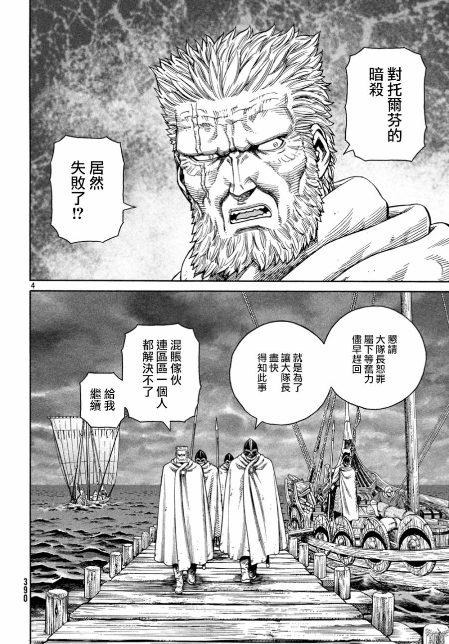 海盗战记贴吧漫画,第130话3图