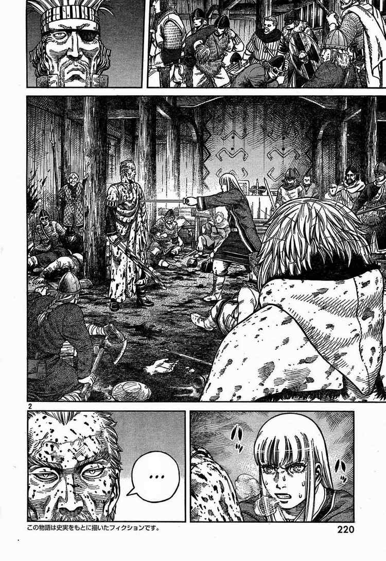 海盗战记后续剧情漫画,第54话2图