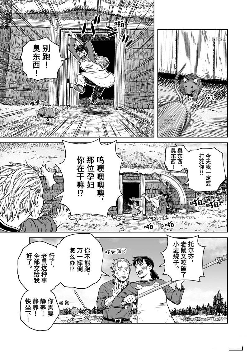 海盗战记第二季在线观看漫画,第194话3图