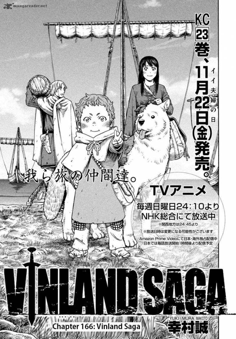 海盗战记在线观看漫画,第166话1图