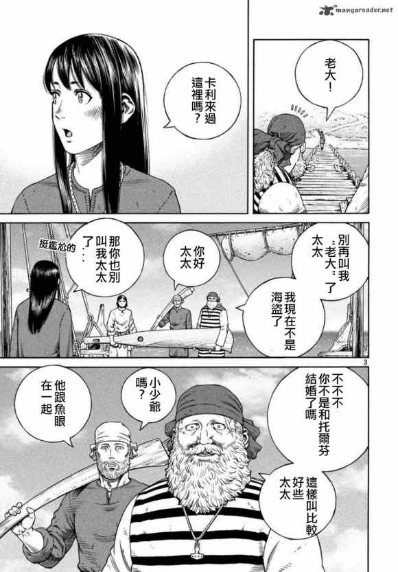 海盗战记第二季动漫漫画,第171话 西方航路（5）3图