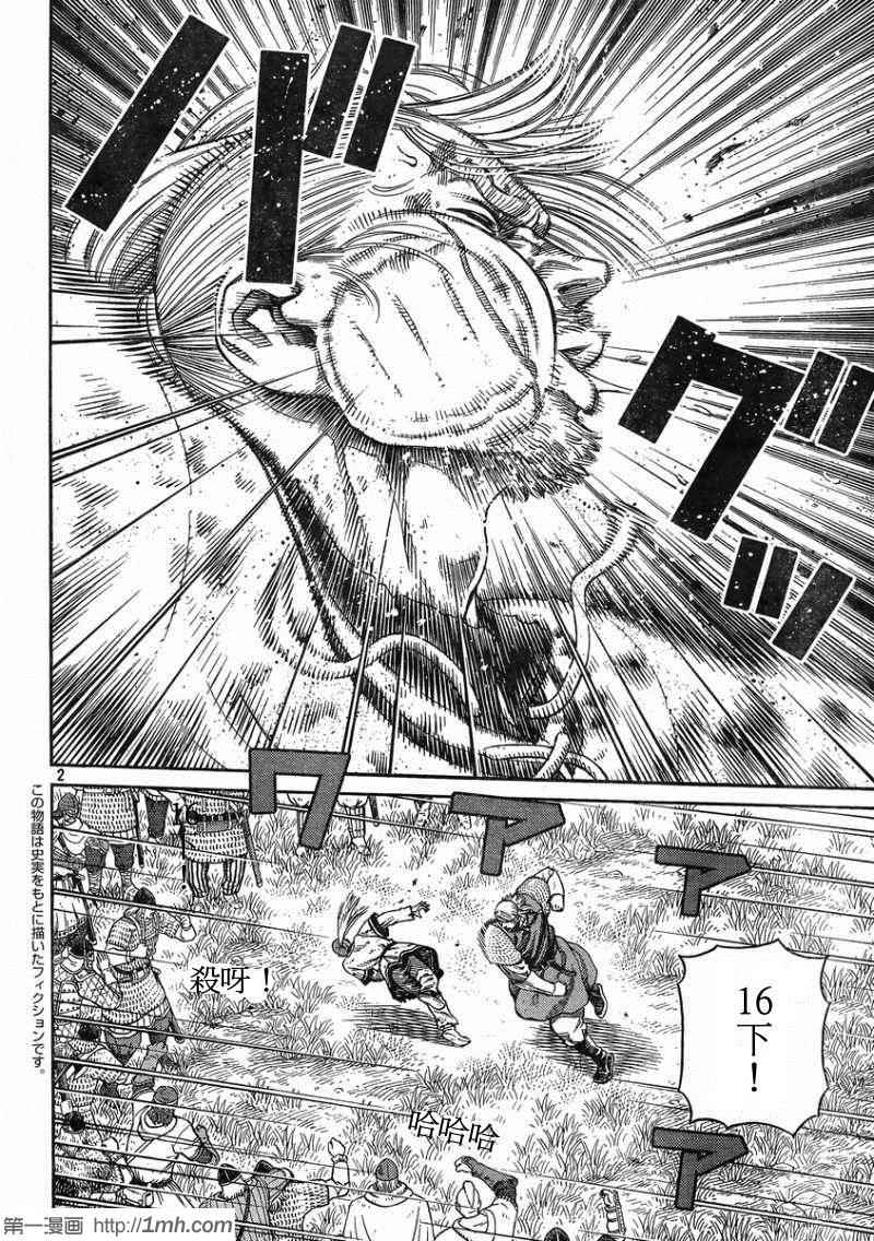 海盗战记视频漫画,第96话2图