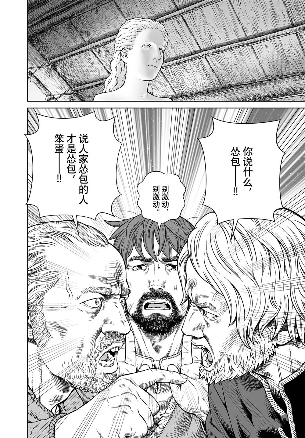 海盗战记漫画资源漫画,第186话 科迪利亚的烦恼4图