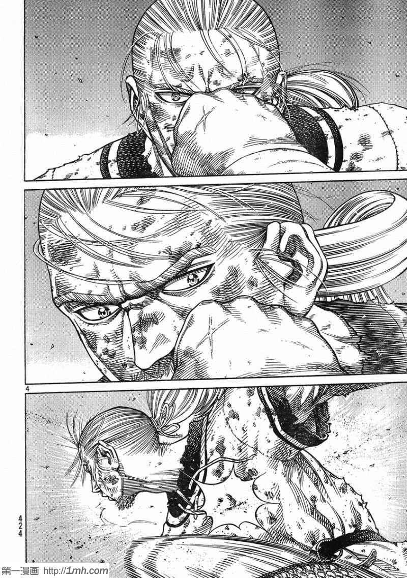 海盗战记视频漫画,第96话4图