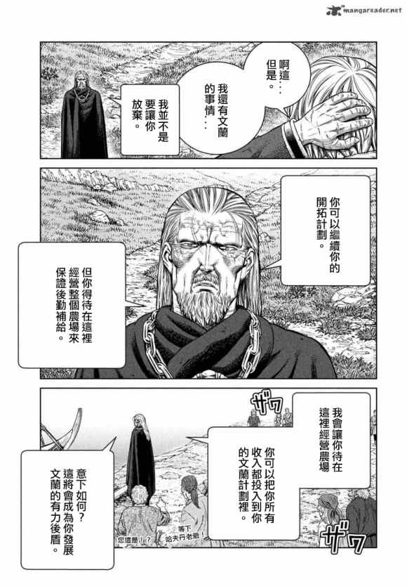 海盗战记第三季在线观看漫画,第174话 西方航路（8）3图