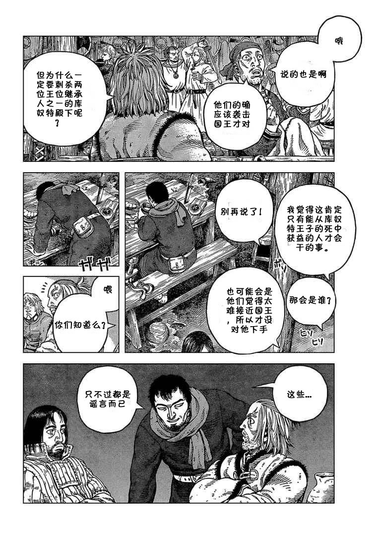 海盗战记女主漫画,第50话4图