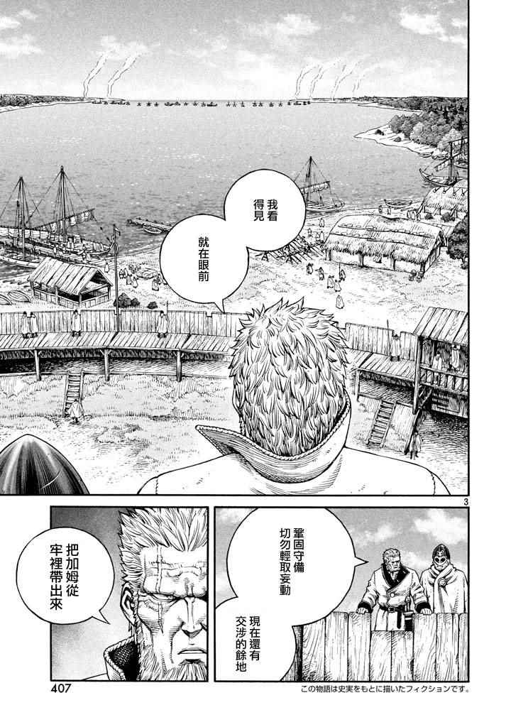 海盗战记完结了吗漫画,第140话3图