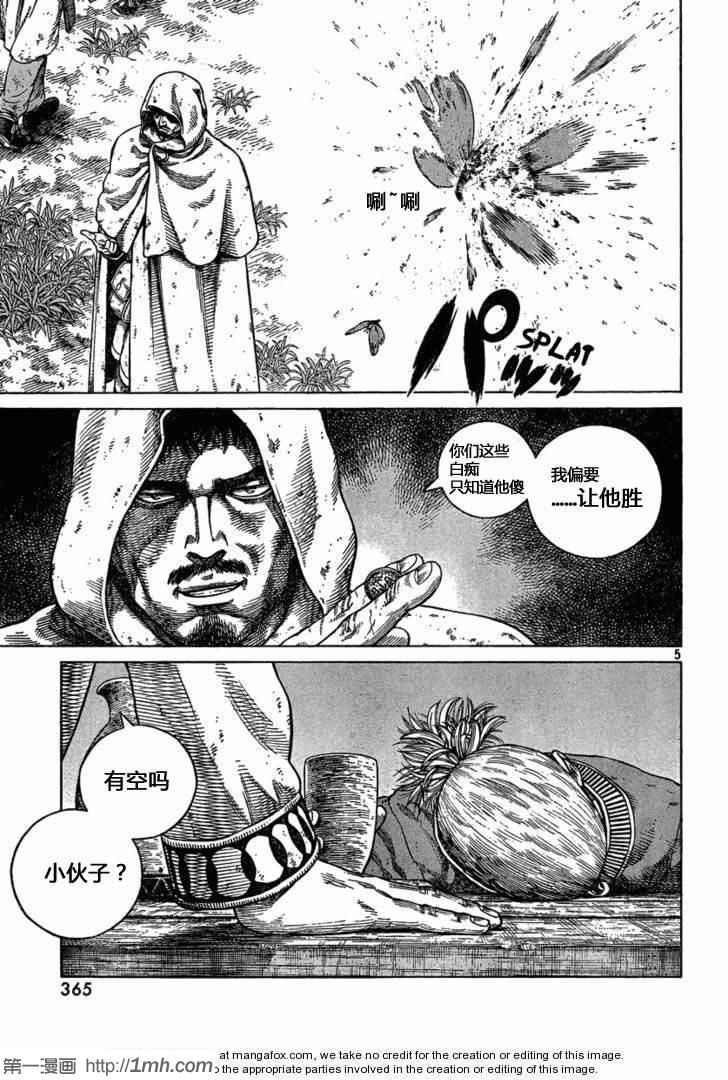 海盗战记中文简体在线看漫画,第77话5图