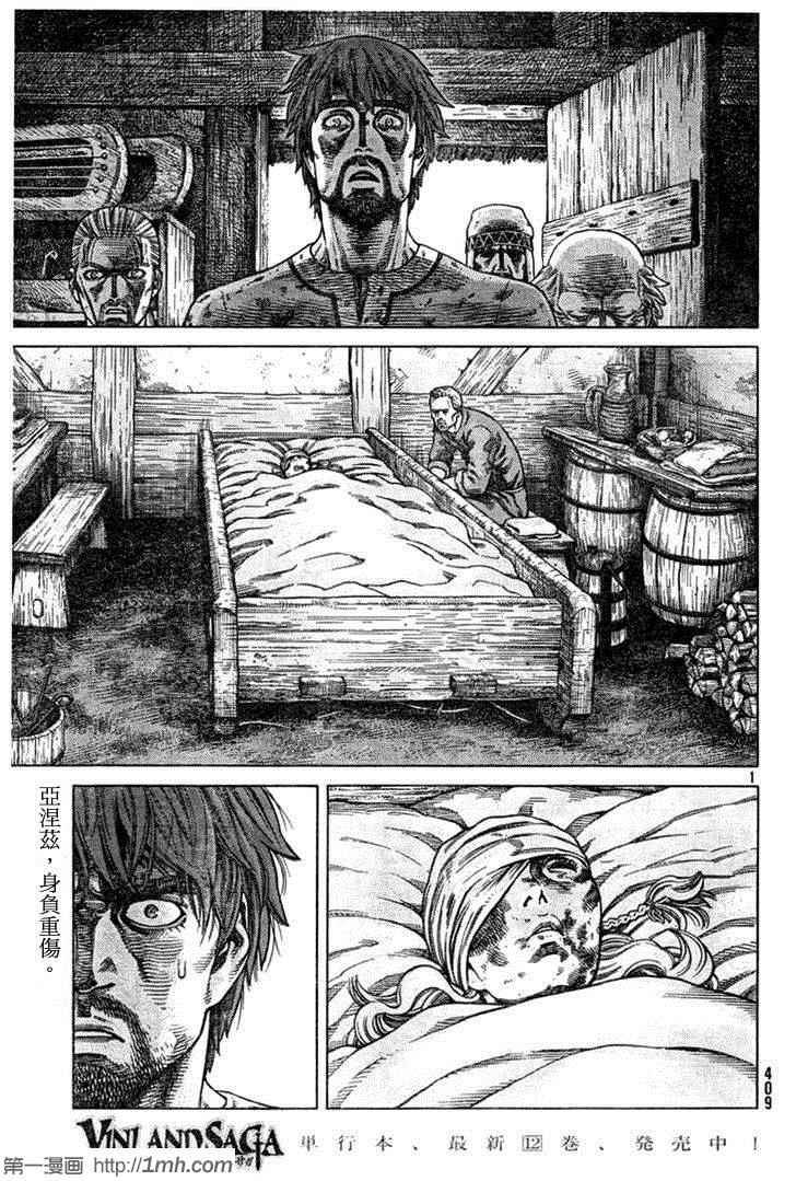海盗战记漫画讲解漫画,第89话1图