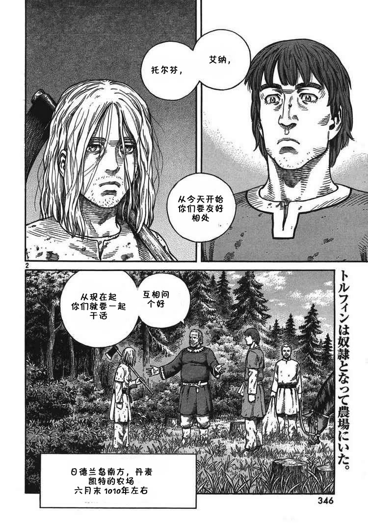 海盗战记视频漫画,第56话2图