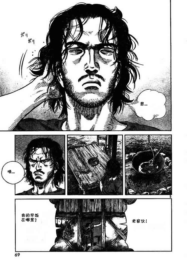 海盗战记主角姐姐结局漫画,第59话5图