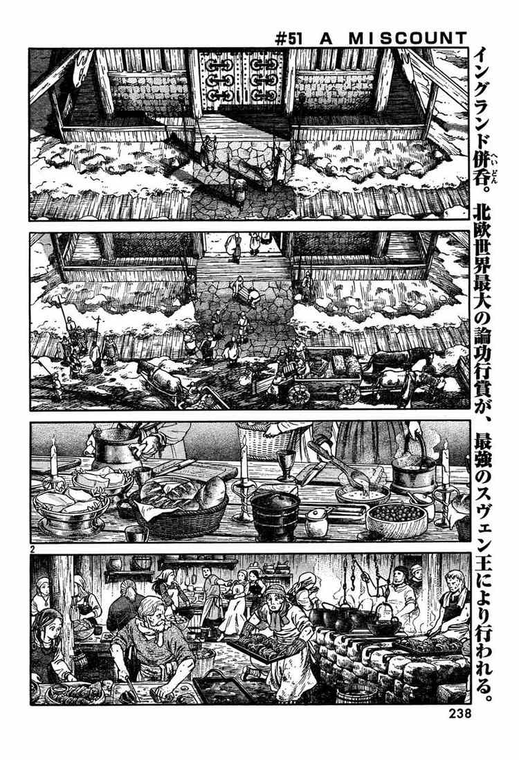 海盗战记会有第三季吗漫画,第51话2图