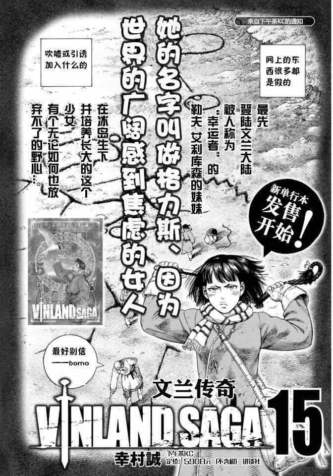 海盗战记有女主吗漫画,第109话1图